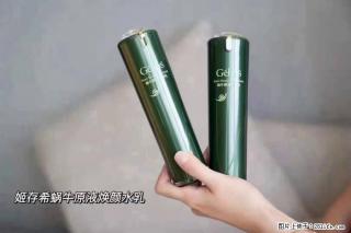 【姬存希】蜗牛原液焕颜水乳 - 齐齐哈尔28生活网 qqhr.28life.com