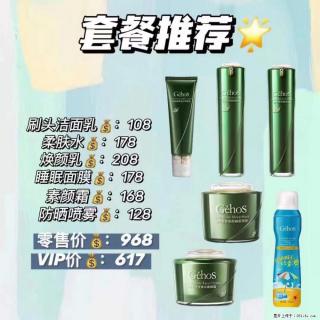 【姬存希】套餐推荐： 清洁+补水+素颜霜+防晒 - 齐齐哈尔28生活网 qqhr.28life.com