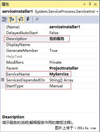 使用C#.Net创建Windows服务的方法 - 生活百科 - 齐齐哈尔生活社区 - 齐齐哈尔28生活网 qqhr.28life.com