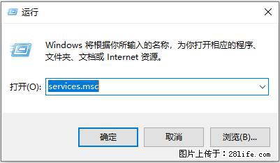使用C#.Net创建Windows服务的方法 - 生活百科 - 齐齐哈尔生活社区 - 齐齐哈尔28生活网 qqhr.28life.com