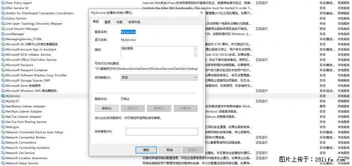 使用C#.Net创建Windows服务的方法 - 生活百科 - 齐齐哈尔生活社区 - 齐齐哈尔28生活网 qqhr.28life.com