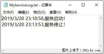 使用C#.Net创建Windows服务的方法 - 生活百科 - 齐齐哈尔生活社区 - 齐齐哈尔28生活网 qqhr.28life.com