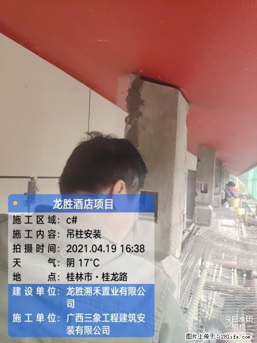 【广西三象建筑安装工程有限公司】广西桂林市龙县胜酒店项目 - 新手上路 - 齐齐哈尔生活社区 - 齐齐哈尔28生活网 qqhr.28life.com