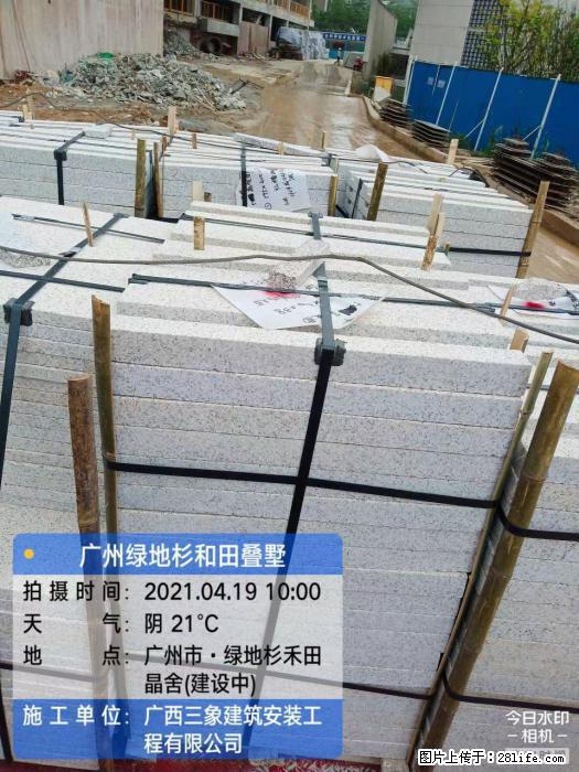 【广西三象建筑安装工程有限公司】广州绿地衫和田叠墅 - 家居生活 - 齐齐哈尔生活社区 - 齐齐哈尔28生活网 qqhr.28life.com