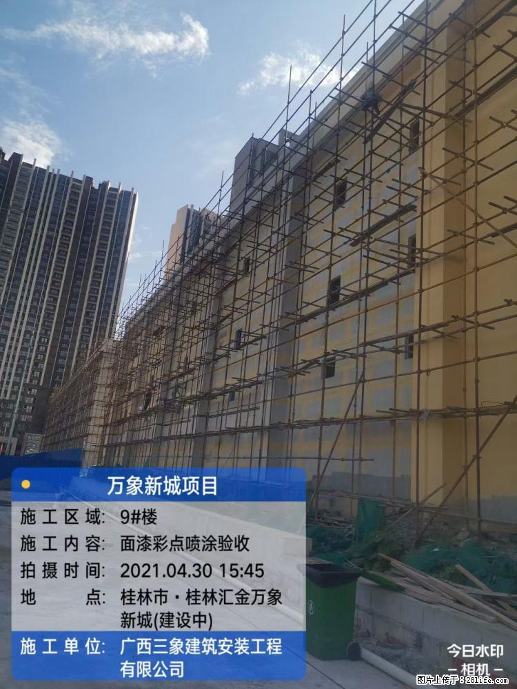 【广西三象建筑安装工程有限公司】万象新城项目 - 家居生活 - 齐齐哈尔生活社区 - 齐齐哈尔28生活网 qqhr.28life.com