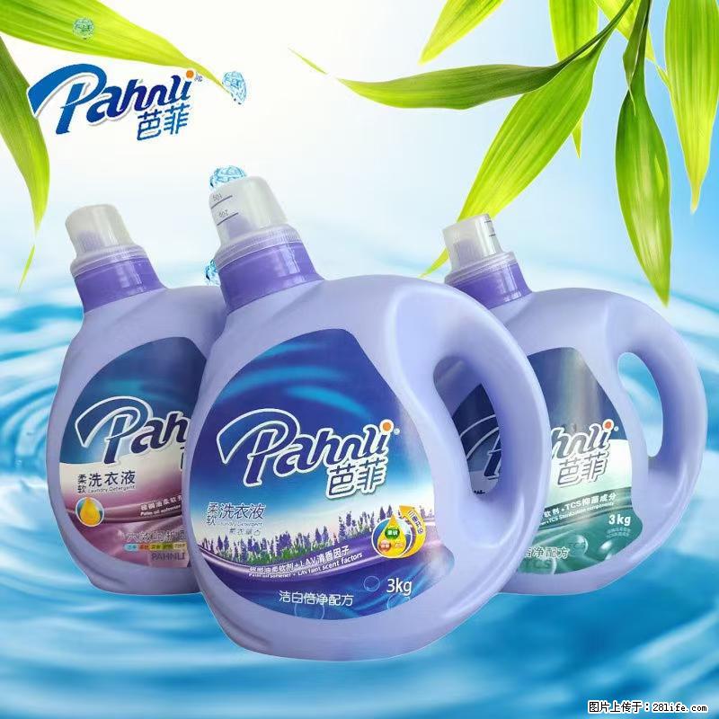 【蓝月亮】洗衣液（四瓶一件）免费招代理 芭菲洗衣液（六瓶一件） 特价卖啦！ - 生活日用品 - 居家生活 - 齐齐哈尔分类信息 - 齐齐哈尔28生活网 qqhr.28life.com