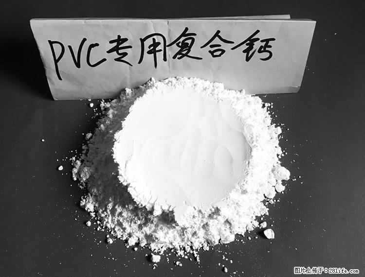 【桂林三鑫新型材料】电线电缆专用复合钙 超细改性碳酸钙 - 其他广告 - 广告专区 - 齐齐哈尔分类信息 - 齐齐哈尔28生活网 qqhr.28life.com