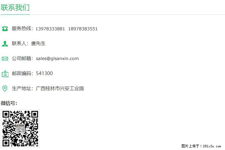 【桂林三鑫新型材料】600目重质碳酸钙 方解石粉重钙粉 - 灌水专区 - 齐齐哈尔生活社区 - 齐齐哈尔28生活网 qqhr.28life.com