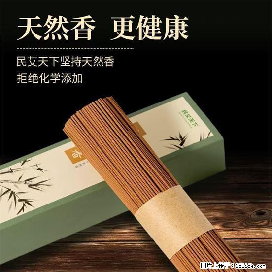 民艾天下天然线香家用室内檀香香薰 - 各类家具 - 居家生活 - 齐齐哈尔分类信息 - 齐齐哈尔28生活网 qqhr.28life.com