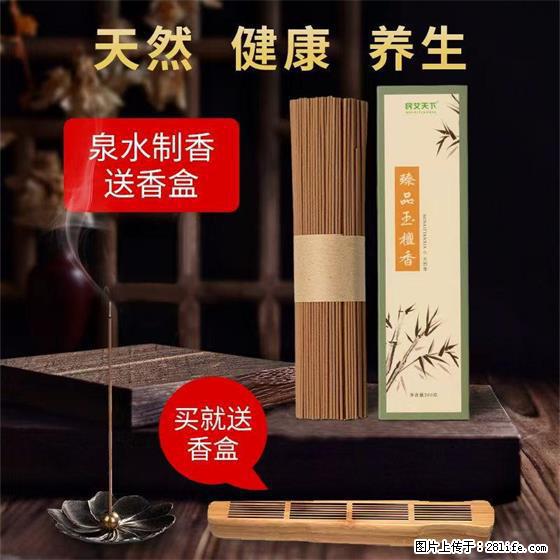 民艾天下天然线香家用室内檀香香薰 - 各类家具 - 居家生活 - 齐齐哈尔分类信息 - 齐齐哈尔28生活网 qqhr.28life.com