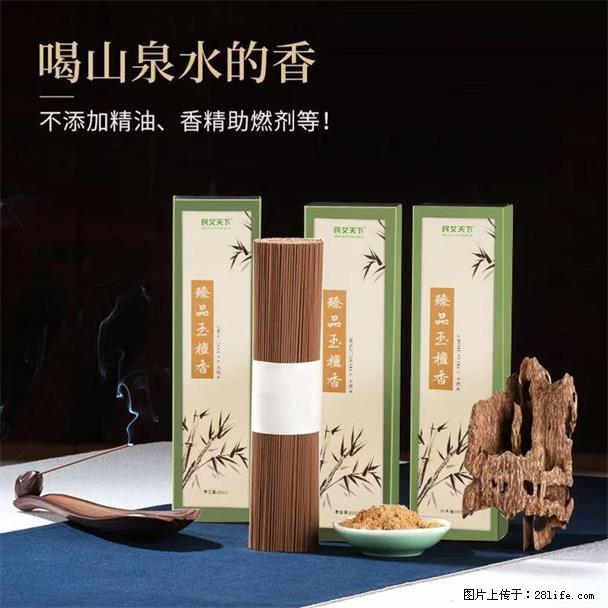 民艾天下天然线香家用室内檀香香薰 - 各类家具 - 居家生活 - 齐齐哈尔分类信息 - 齐齐哈尔28生活网 qqhr.28life.com