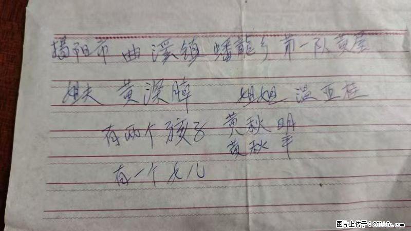 兴宁市石马镇的温锡泉寻找揭阳市曲奚镇蟠龙乡第一队黄屋的姐姐温亚桂 - 情感天地 - 齐齐哈尔生活社区 - 齐齐哈尔28生活网 qqhr.28life.com