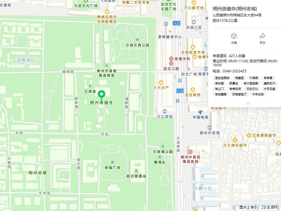 朔州【崇福寺】朔州老城，寺庙道观，少喧嚣，多古韵，朔州是山西被低估的塞上秘境。 - 游山玩水 - 齐齐哈尔生活社区 - 齐齐哈尔28生活网 qqhr.28life.com