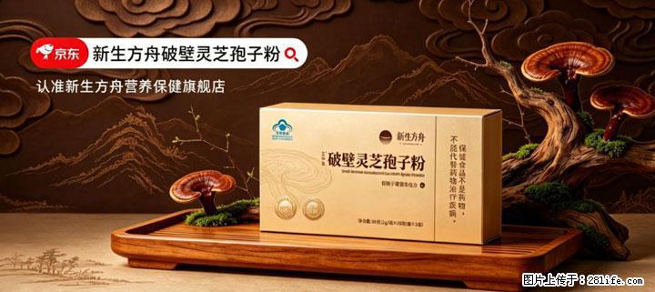 灵芝孢子粉含量越高越有效？2026 年七款热门品牌深度实测，肠胃敏感者避坑指南 - 齐齐哈尔生活资讯 - 齐齐哈尔28生活网 qqhr.28life.com