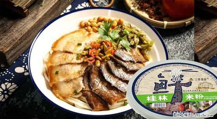 桂林米粉：承载乡愁与文化传承的美食 - 齐齐哈尔生活资讯 - 齐齐哈尔28生活网 qqhr.28life.com